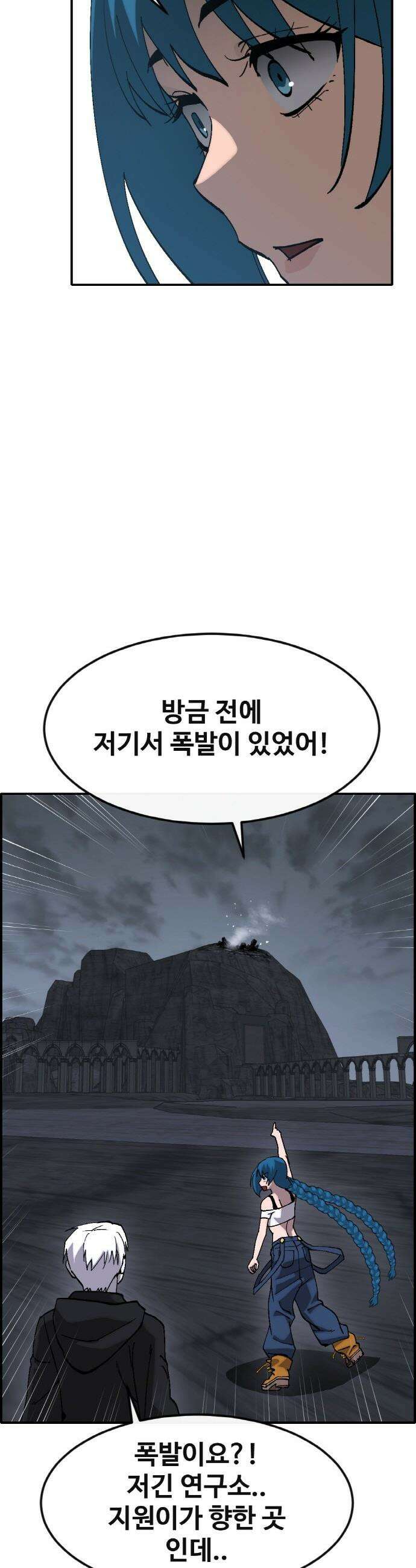 공유몽 - 시즌4) 37화 꺼지지 않는 불꽃 7