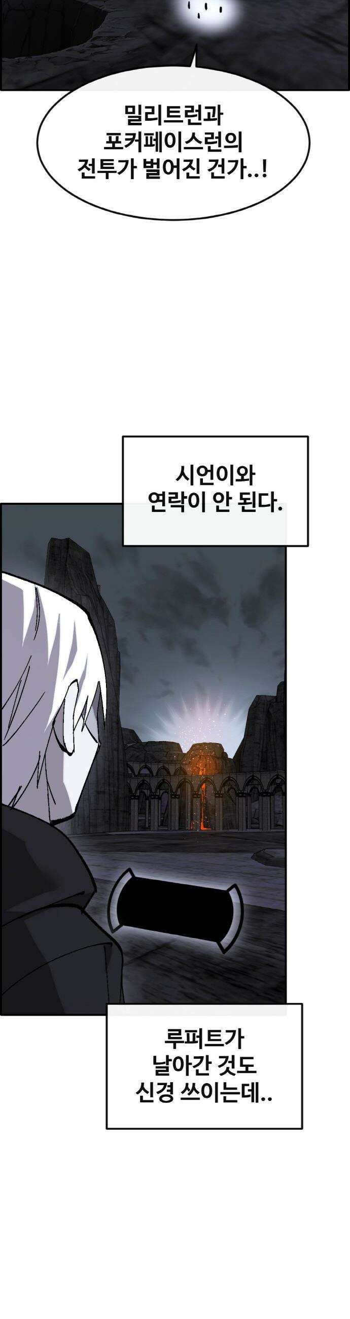공유몽 - 시즌4) 37화 꺼지지 않는 불꽃 9