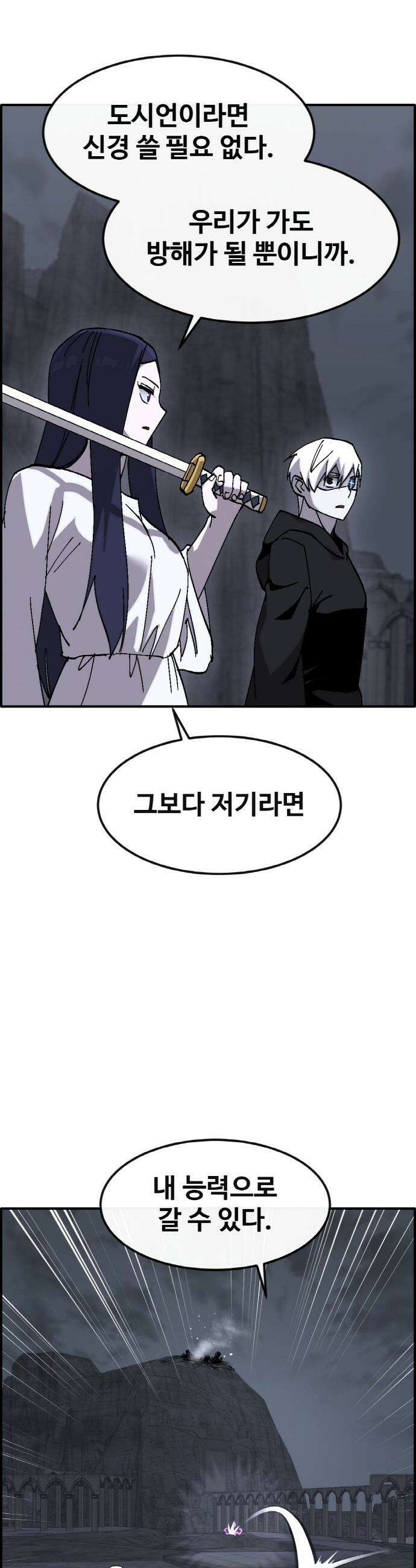 공유몽 - 시즌4) 37화 꺼지지 않는 불꽃 10