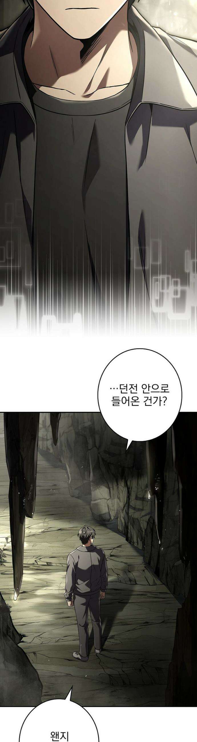 나 혼자 EX급 소환수 3화 2