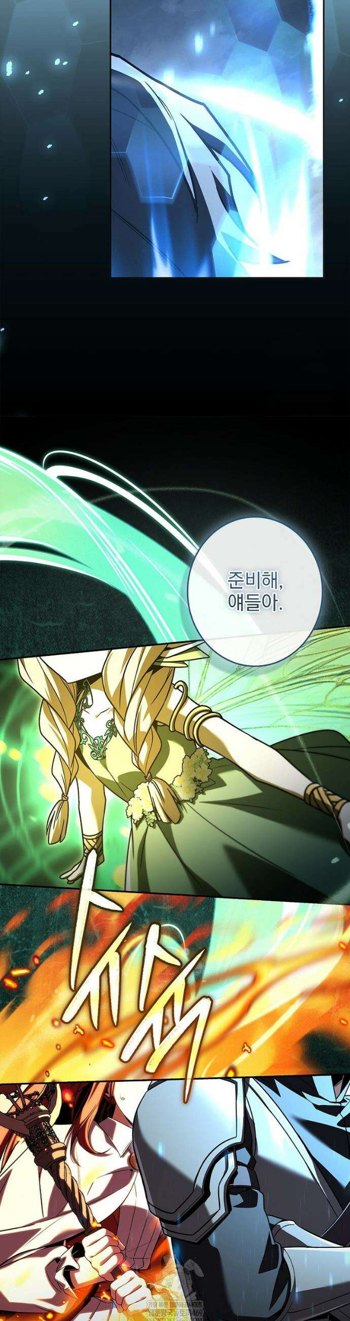 나 혼자 EX급 소환수 13화 7