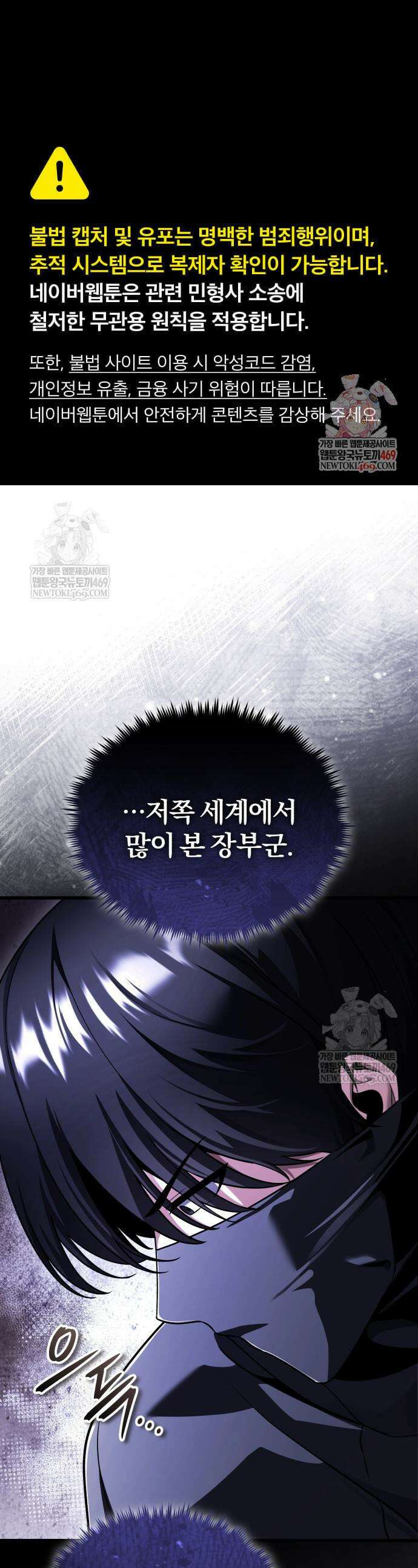 초인의 게임방송 29화 1