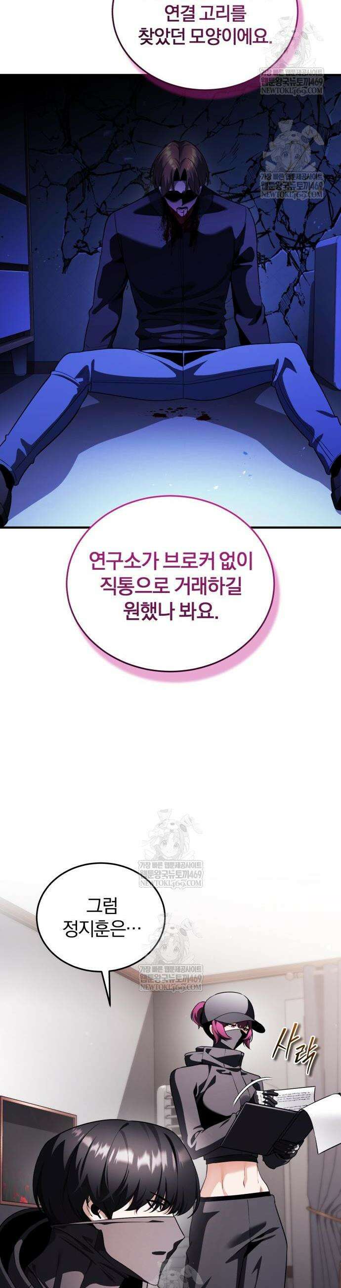 초인의 게임방송 29화 7