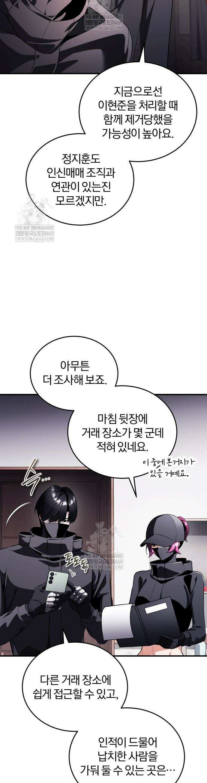 초인의 게임방송 29화 8