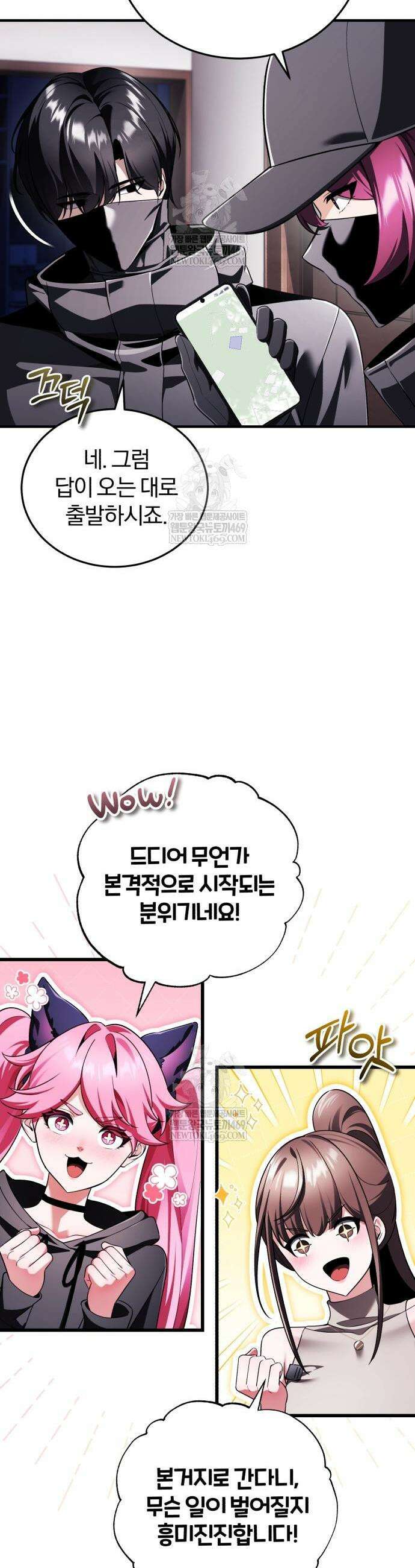 초인의 게임방송 29화 10