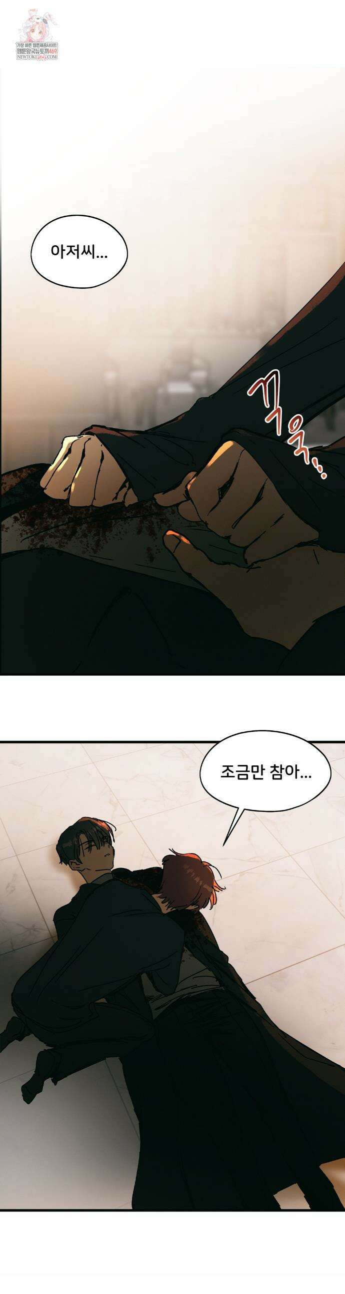 팬시메이트 47화 1