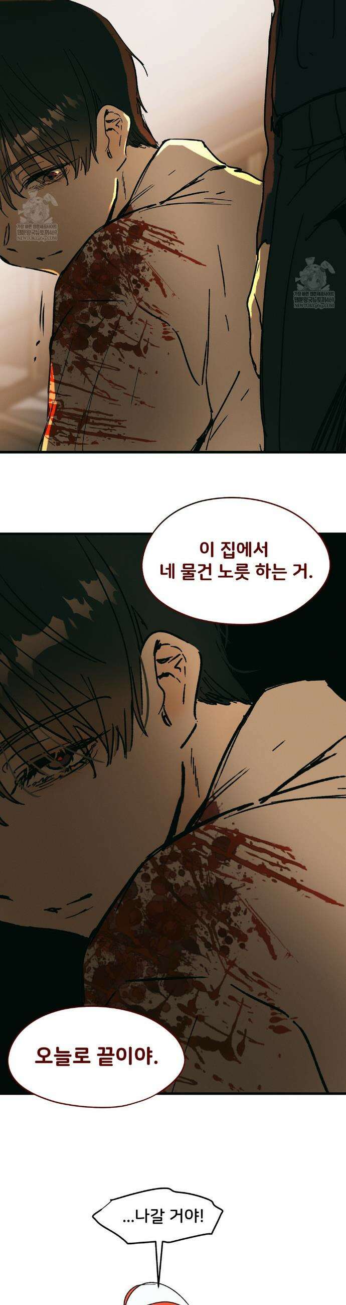 팬시메이트 47화 4