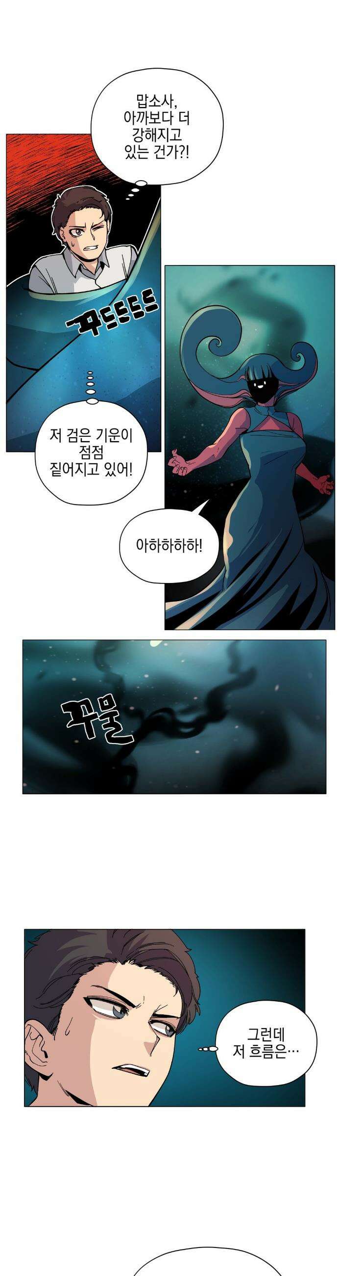 오크의 포로가 된 엘프 여사령관 257화 3