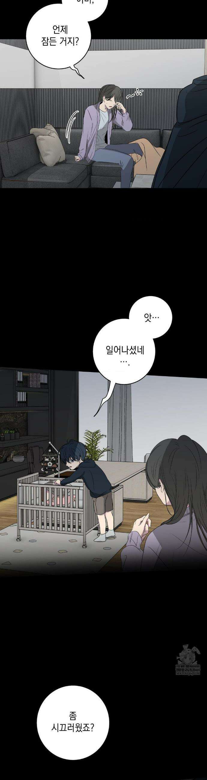부정적 연애 55화 7