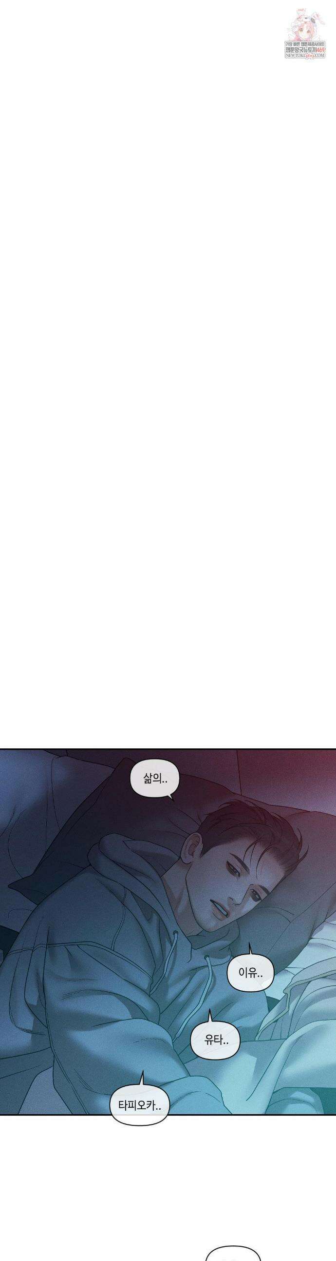 조개소년 : 발화 41화 1