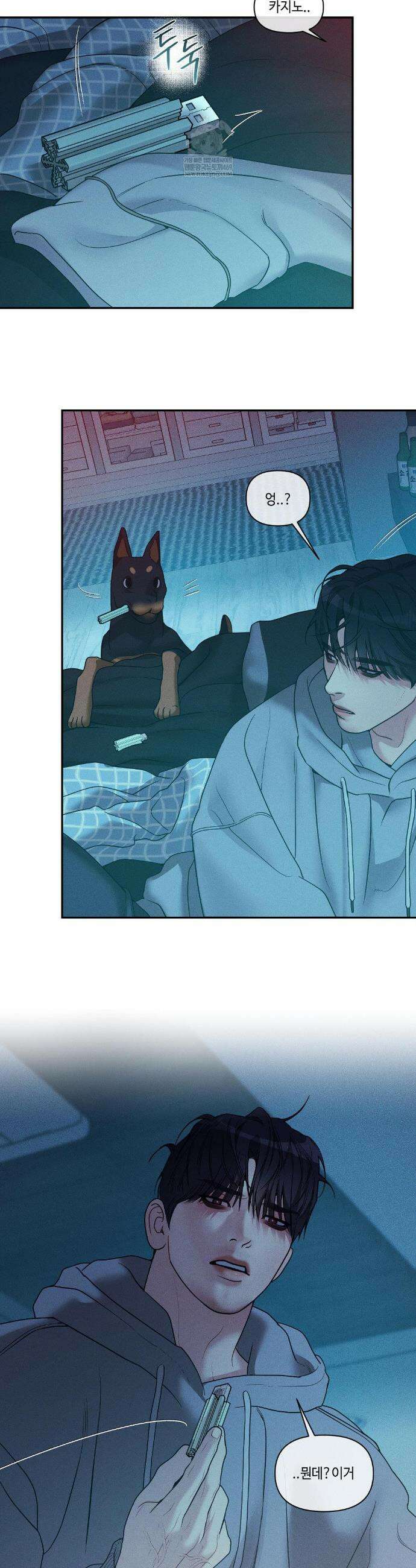 조개소년 : 발화 41화 2