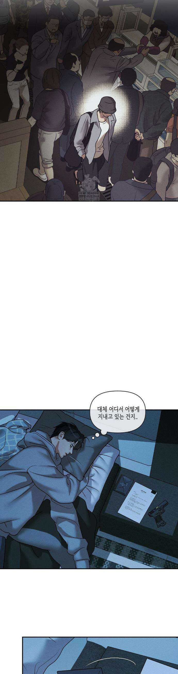 조개소년 : 발화 41화 5