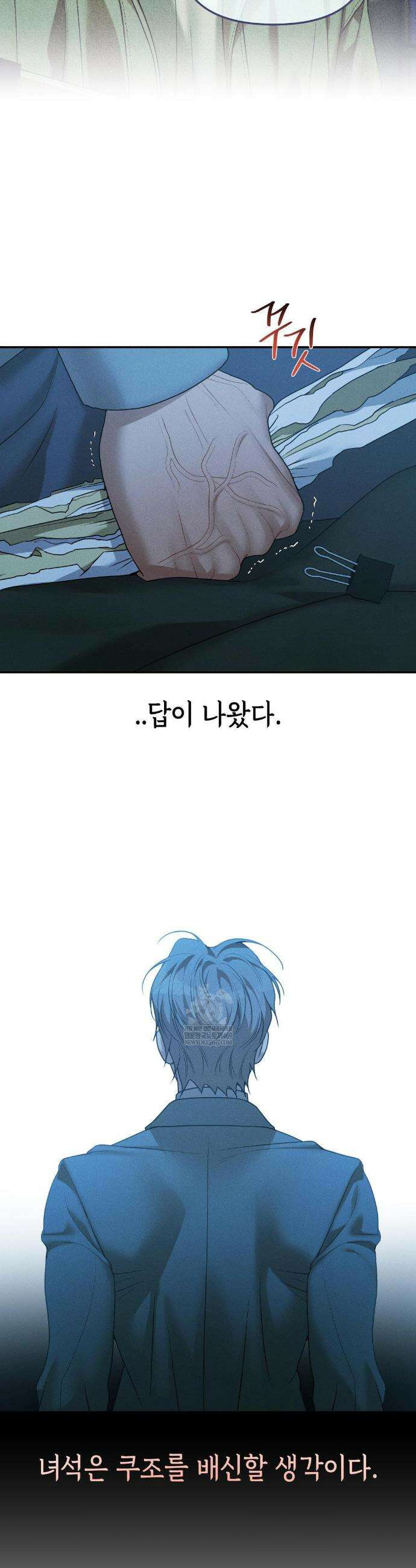 조개소년 : 발화 41화 11