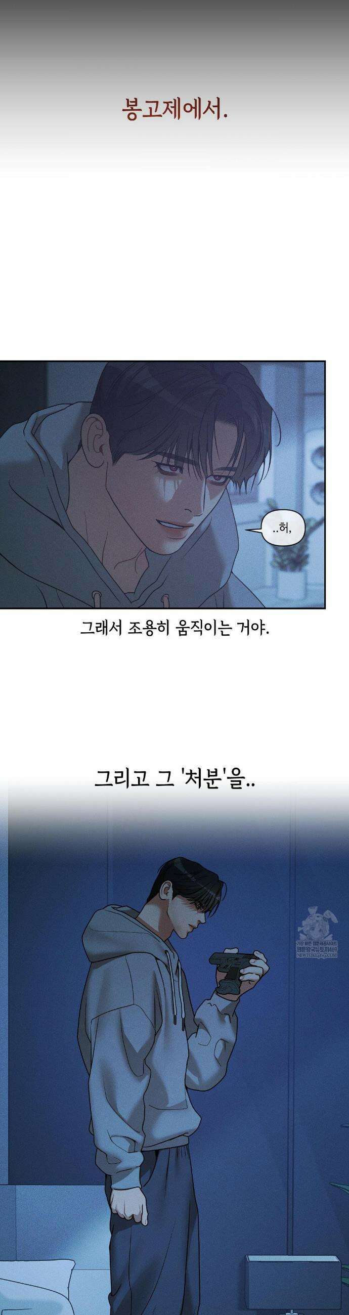 조개소년 : 발화 41화 12