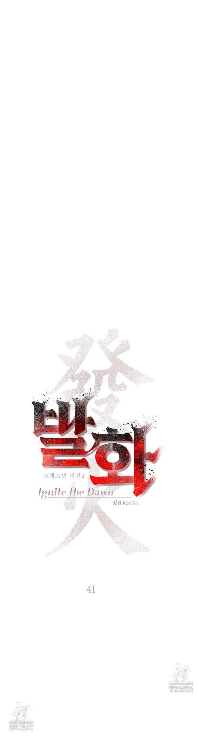 조개소년 : 발화 41화 16