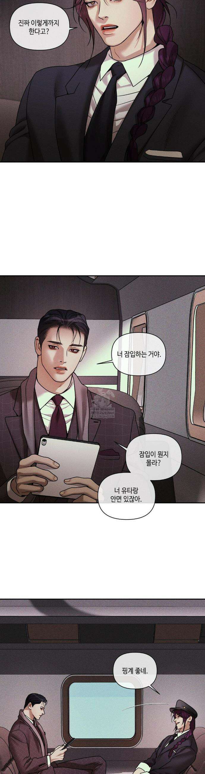 조개소년 : 발화 41화 18