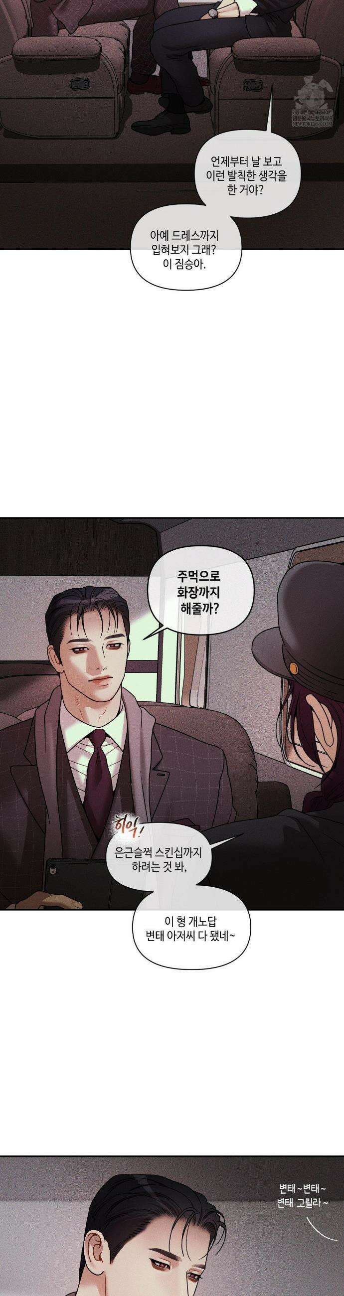 조개소년 : 발화 41화 19