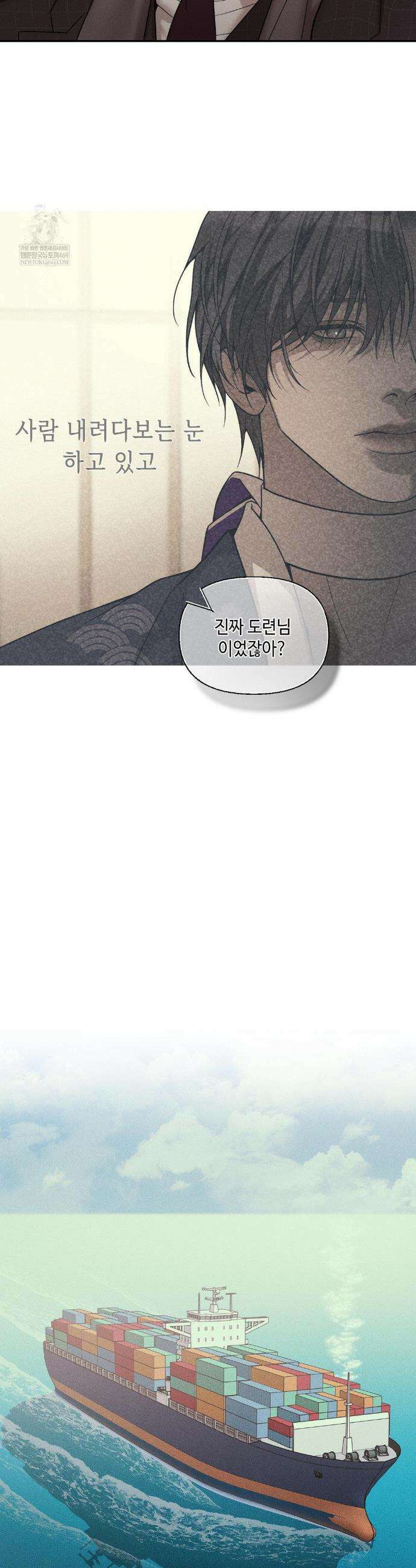 조개소년 : 발화 41화 21