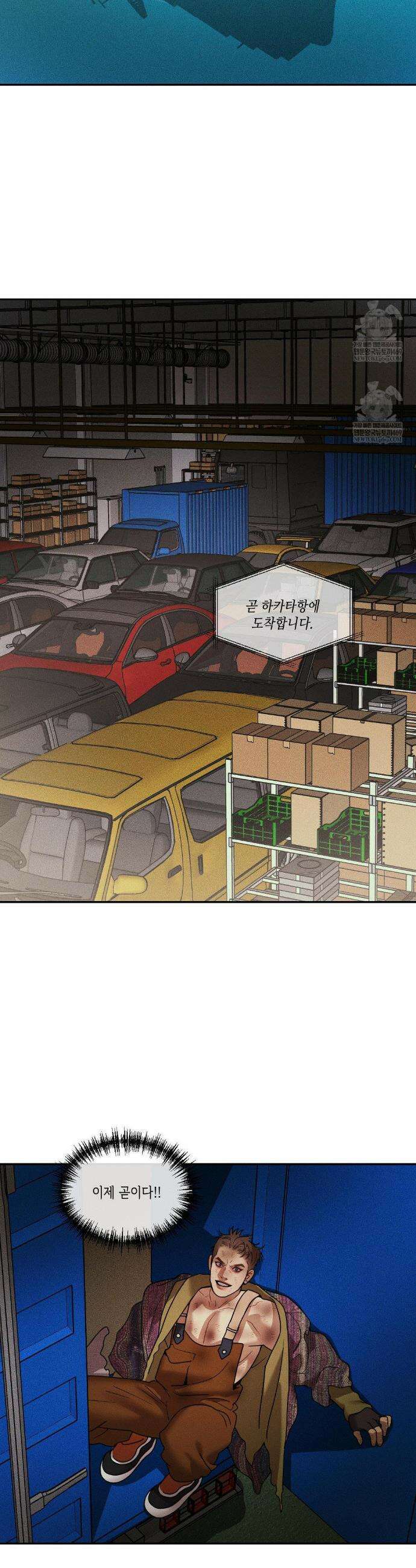 조개소년 : 발화 41화 22