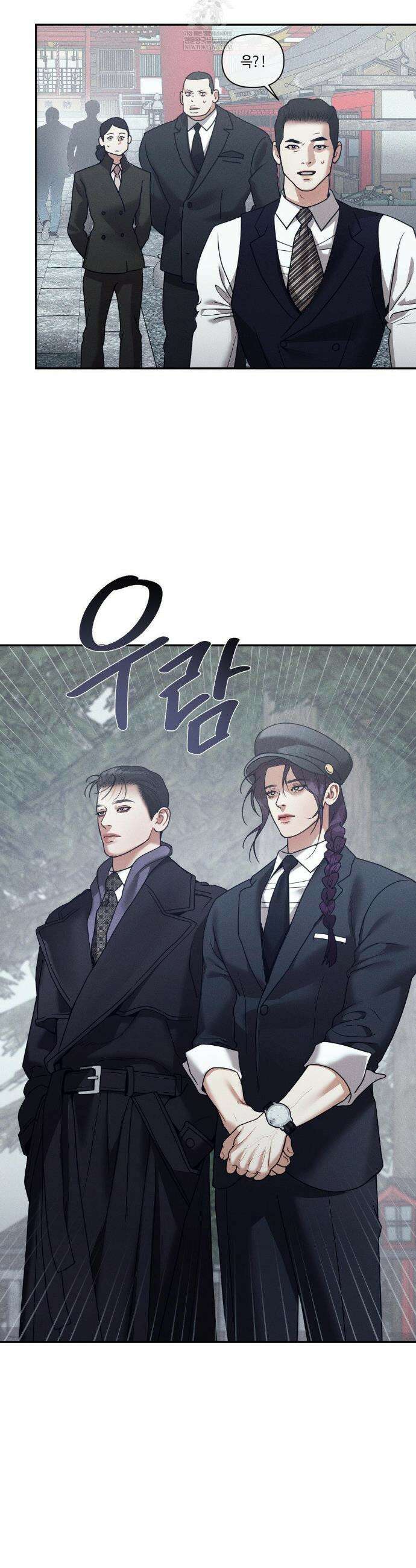 조개소년 : 발화 41화 27
