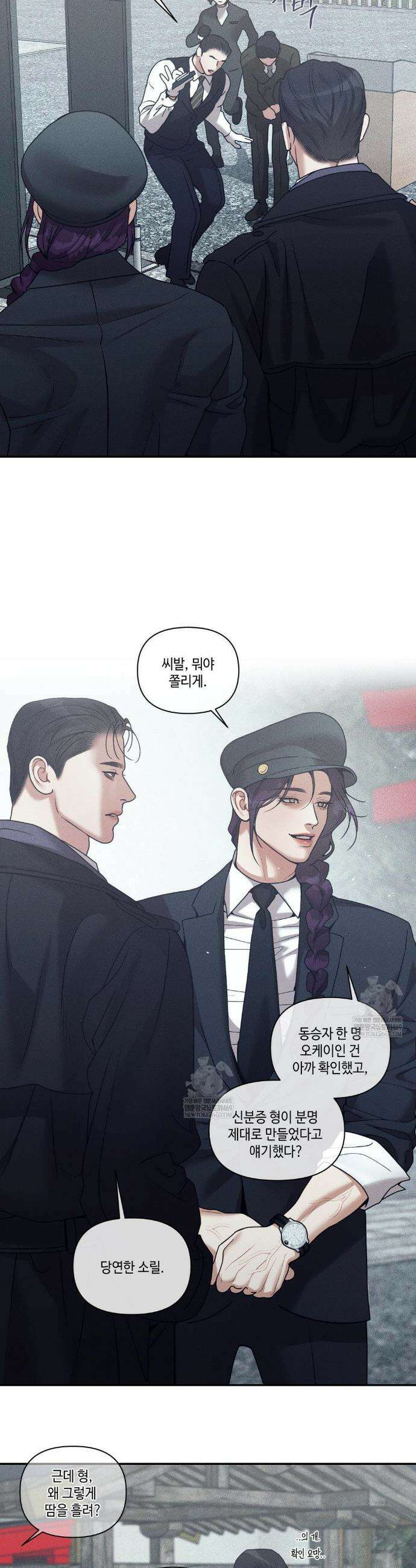 조개소년 : 발화 41화 29