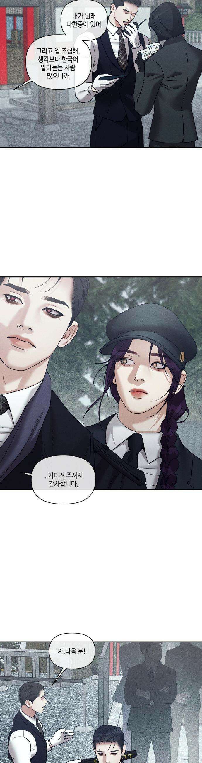 조개소년 : 발화 41화 30