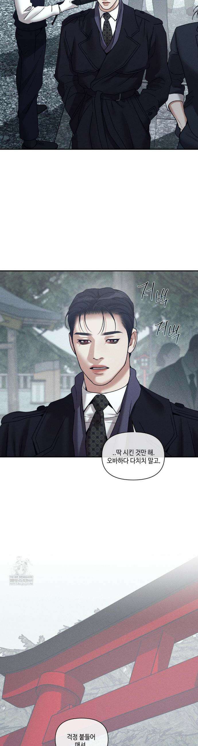 조개소년 : 발화 41화 31