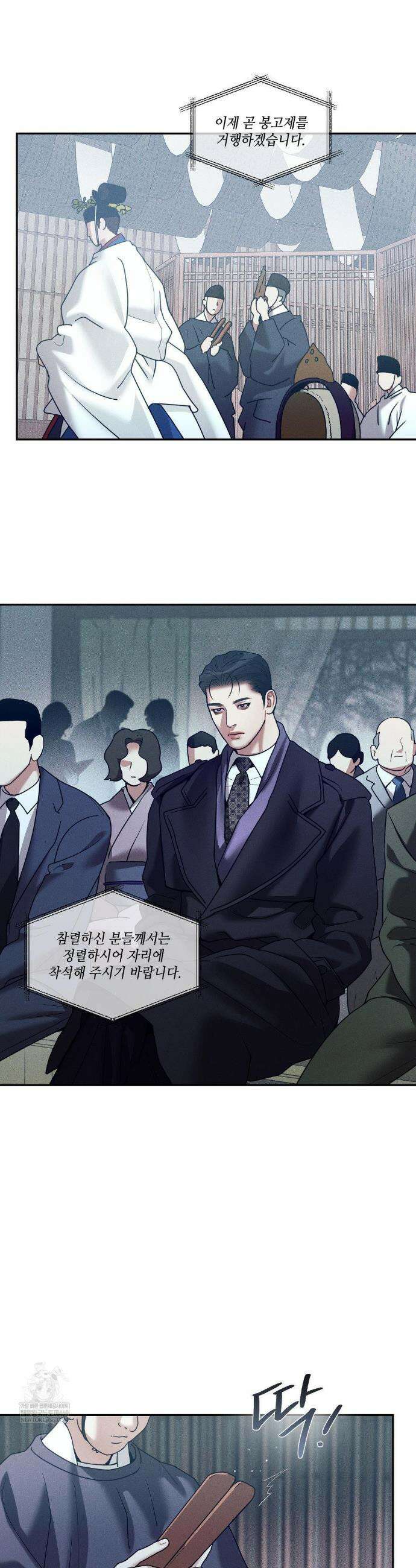 조개소년 : 발화 41화 33