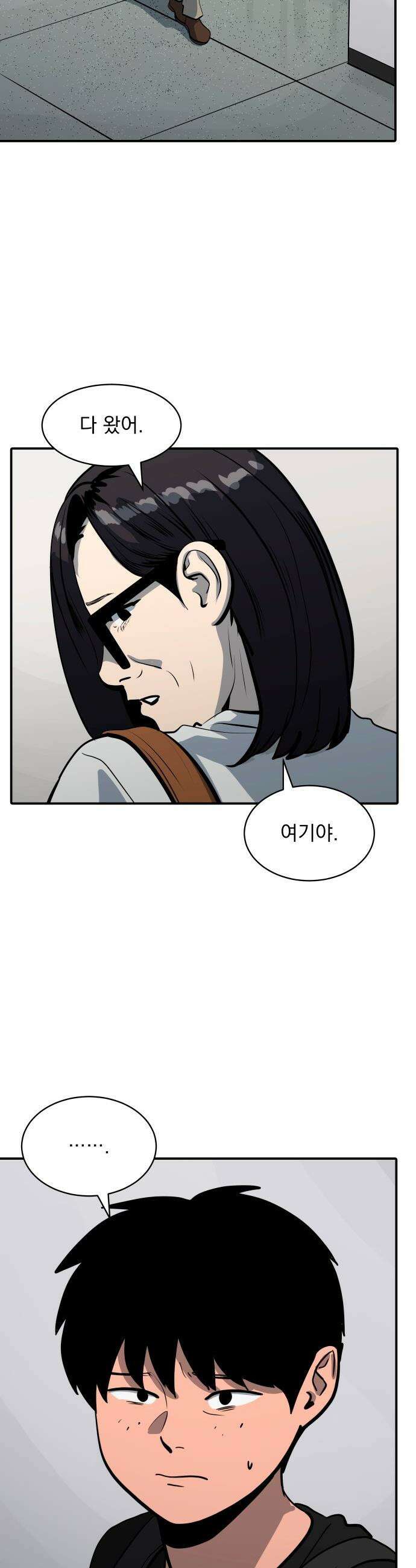 수희0(tngmlek0) - 244화 2
