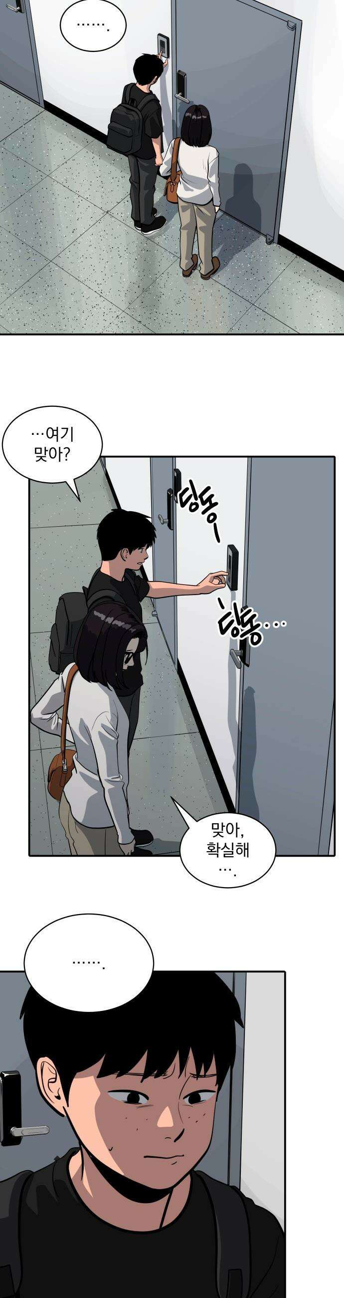 수희0(tngmlek0) - 244화 4