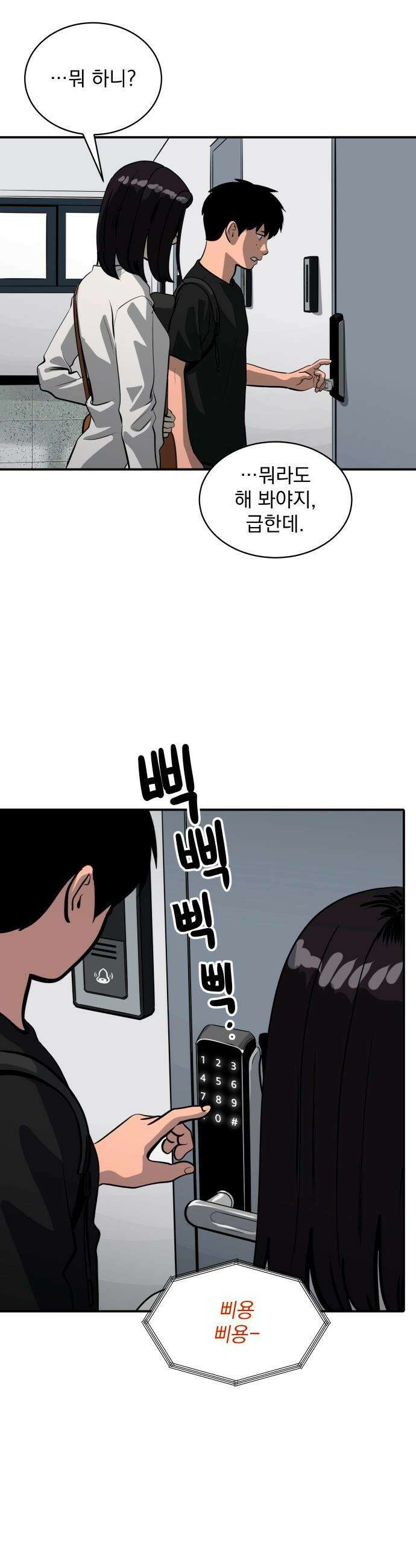 수희0(tngmlek0) - 244화 6