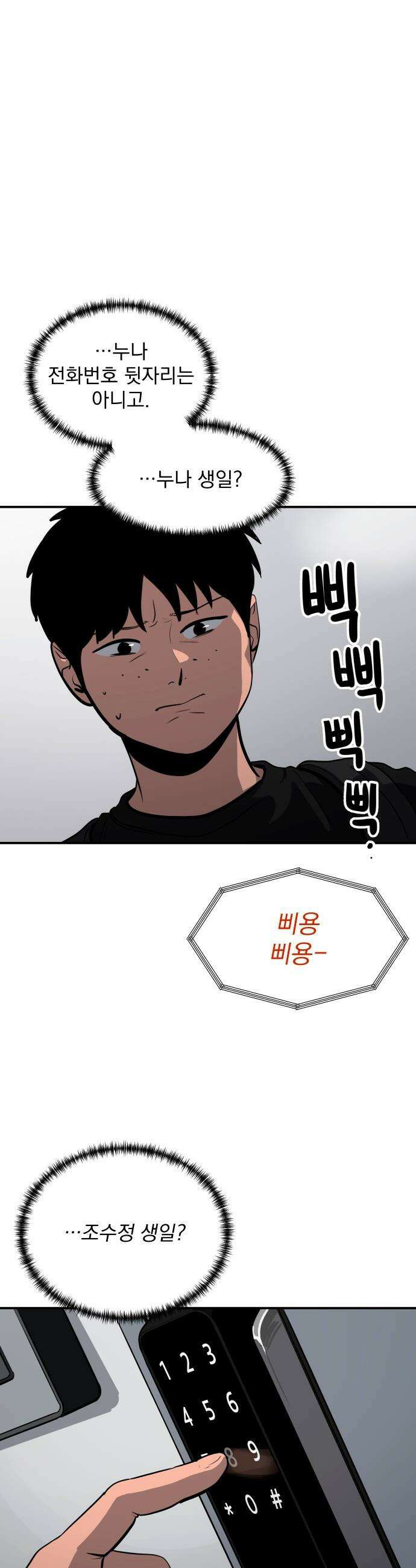 수희0(tngmlek0) - 244화 7