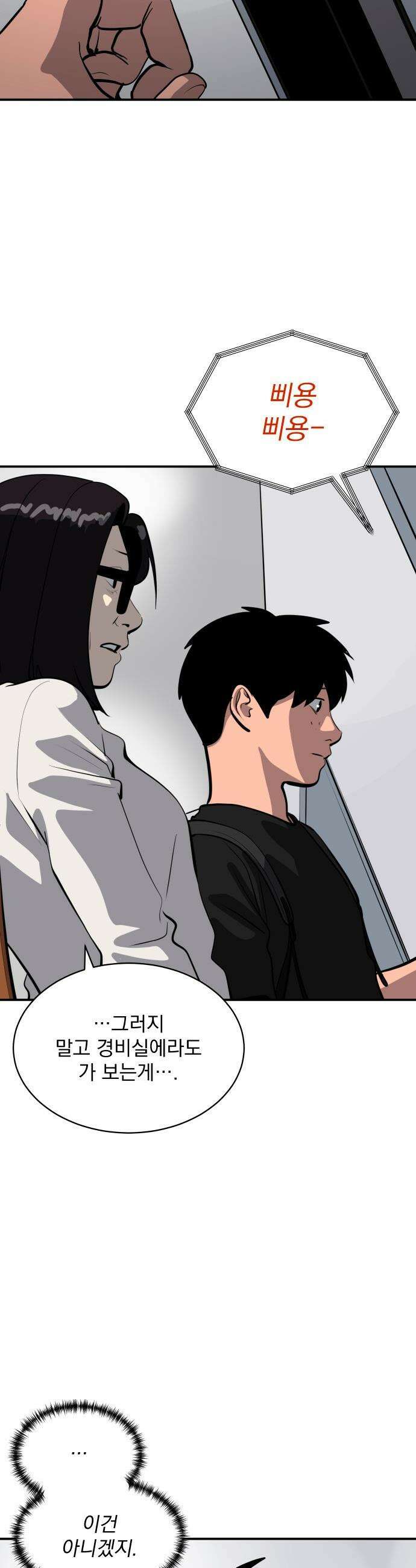 수희0(tngmlek0) - 244화 8
