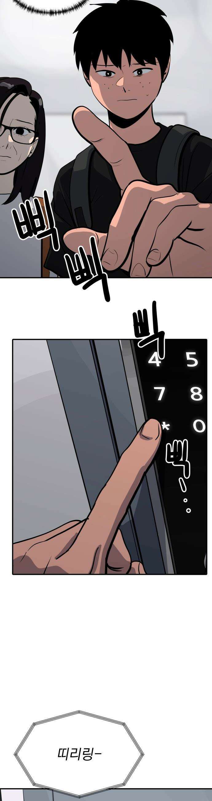 수희0(tngmlek0) - 244화 9