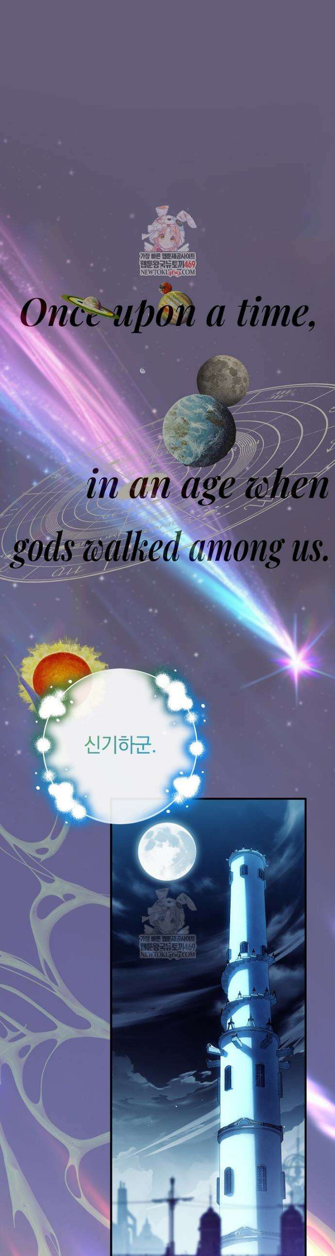 전설급 영웅은 아카데미 우등생 80화 1
