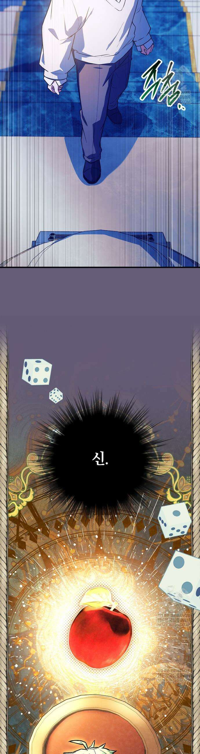 전설급 영웅은 아카데미 우등생 80화 4