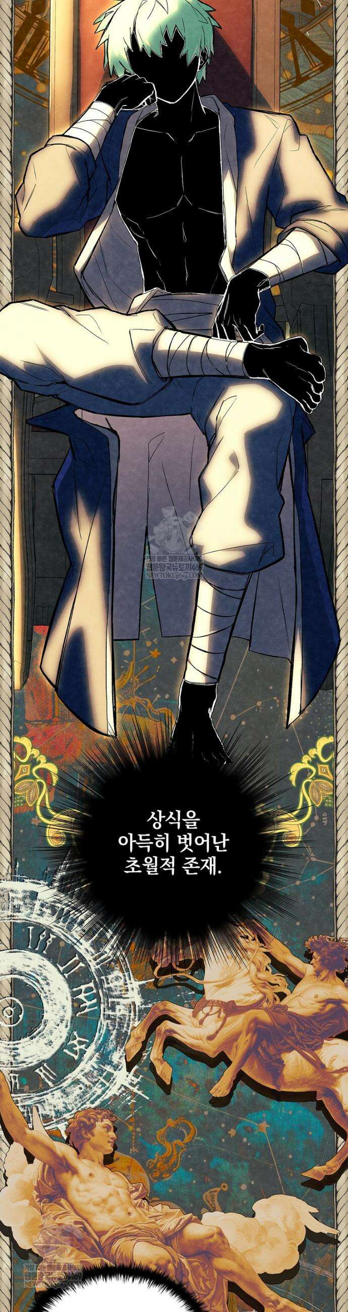 전설급 영웅은 아카데미 우등생 80화 5