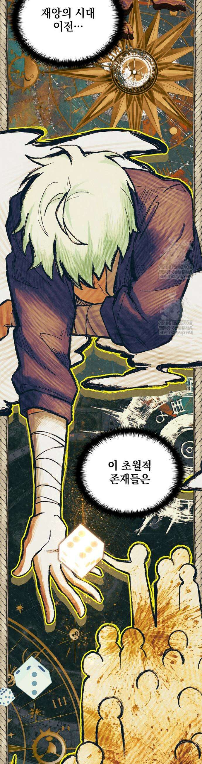 전설급 영웅은 아카데미 우등생 80화 6