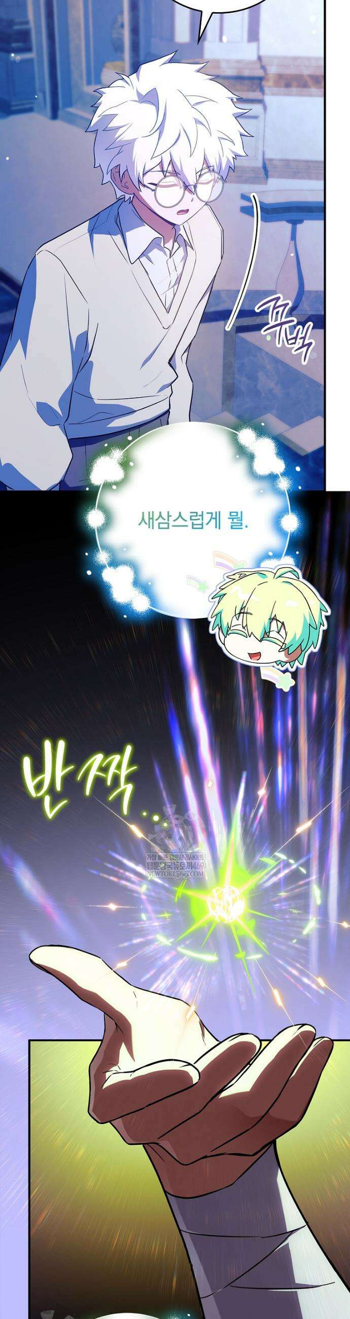 전설급 영웅은 아카데미 우등생 80화 8