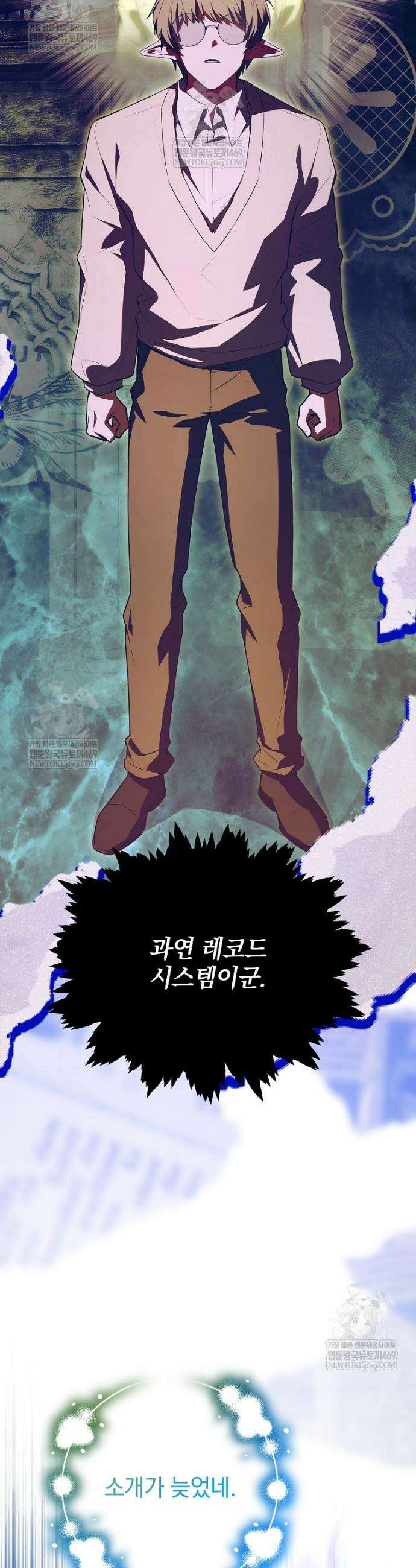전설급 영웅은 아카데미 우등생 80화 14
