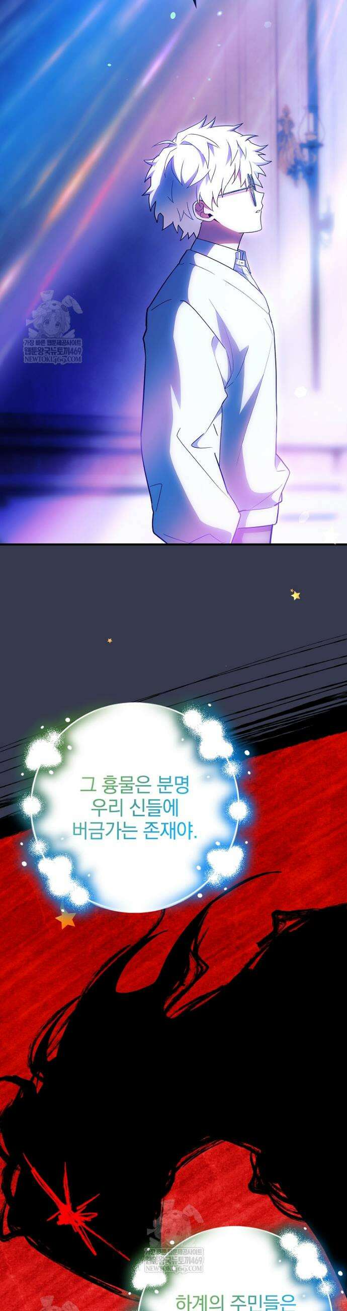 전설급 영웅은 아카데미 우등생 80화 33