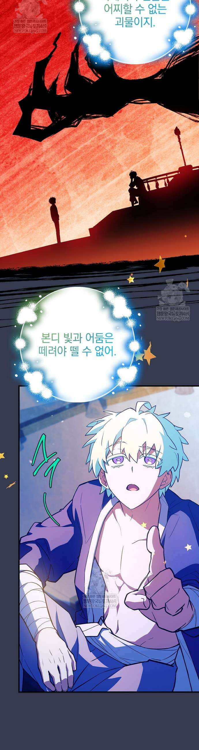 전설급 영웅은 아카데미 우등생 80화 34
