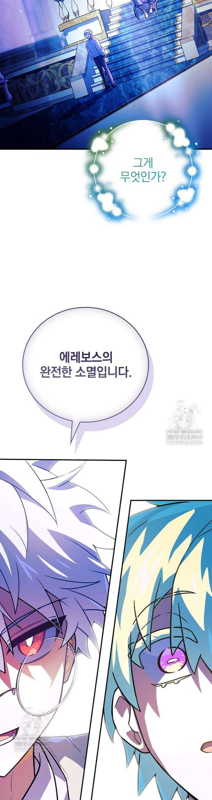 전설급 영웅은 아카데미 우등생 80화 43
