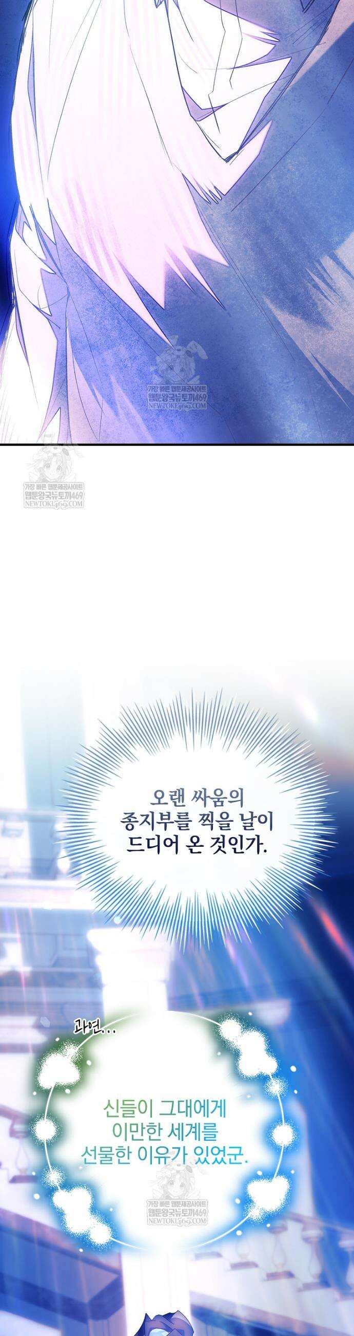 전설급 영웅은 아카데미 우등생 80화 49