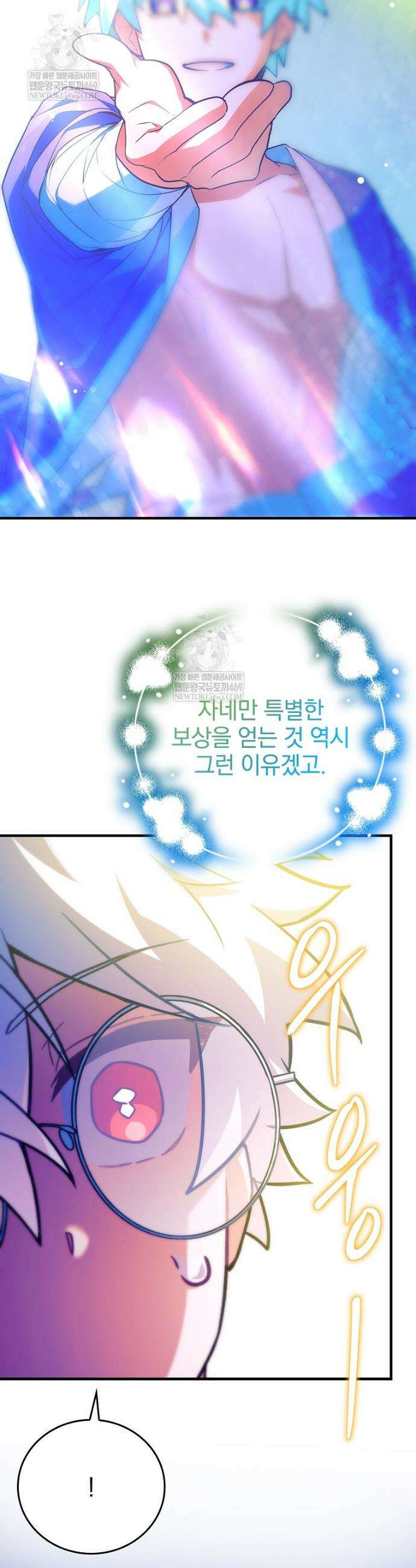 전설급 영웅은 아카데미 우등생 80화 52