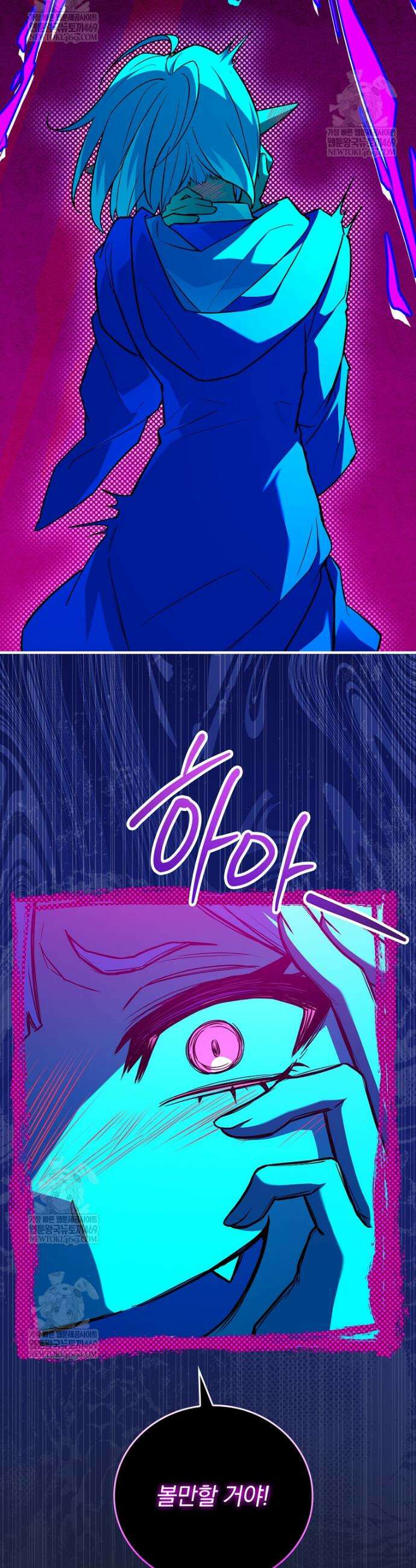 전설급 영웅은 아카데미 우등생 80화 65