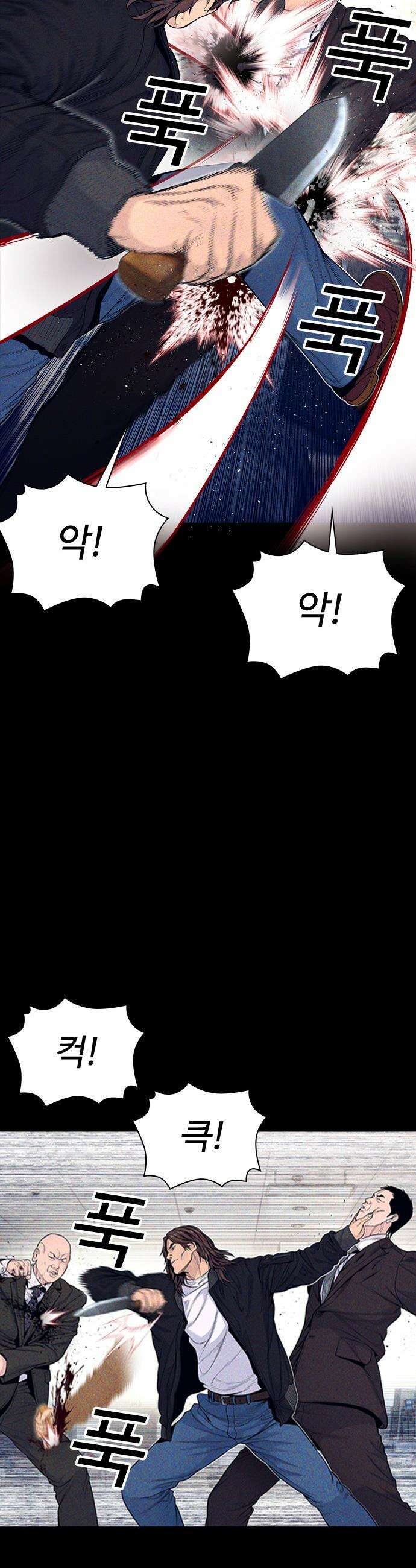 범죄도시0 - 9화． 마석도의 은밀한 취향 9
