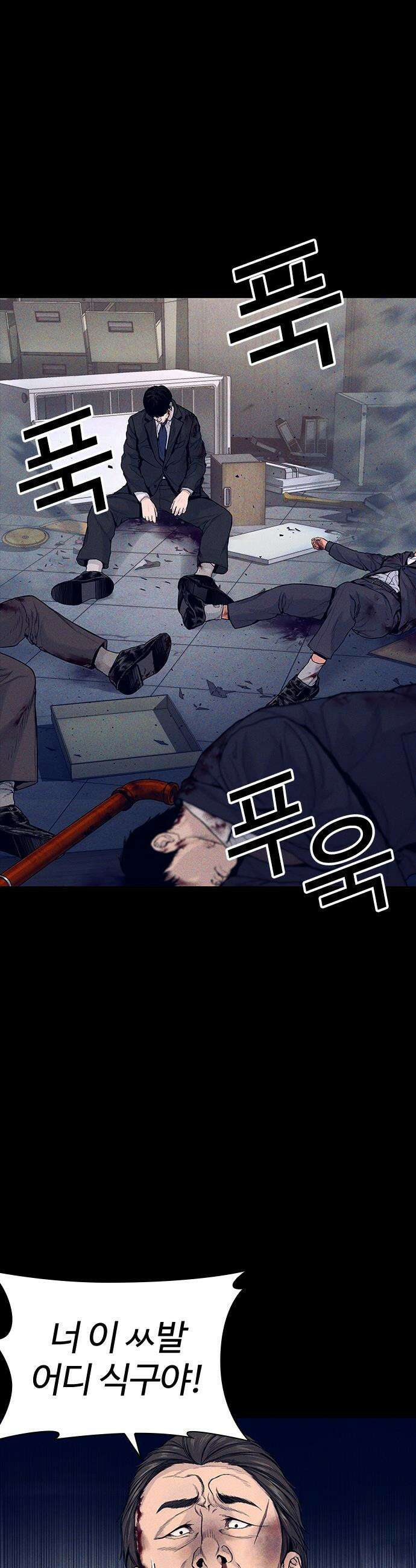범죄도시0 - 9화． 마석도의 은밀한 취향 10