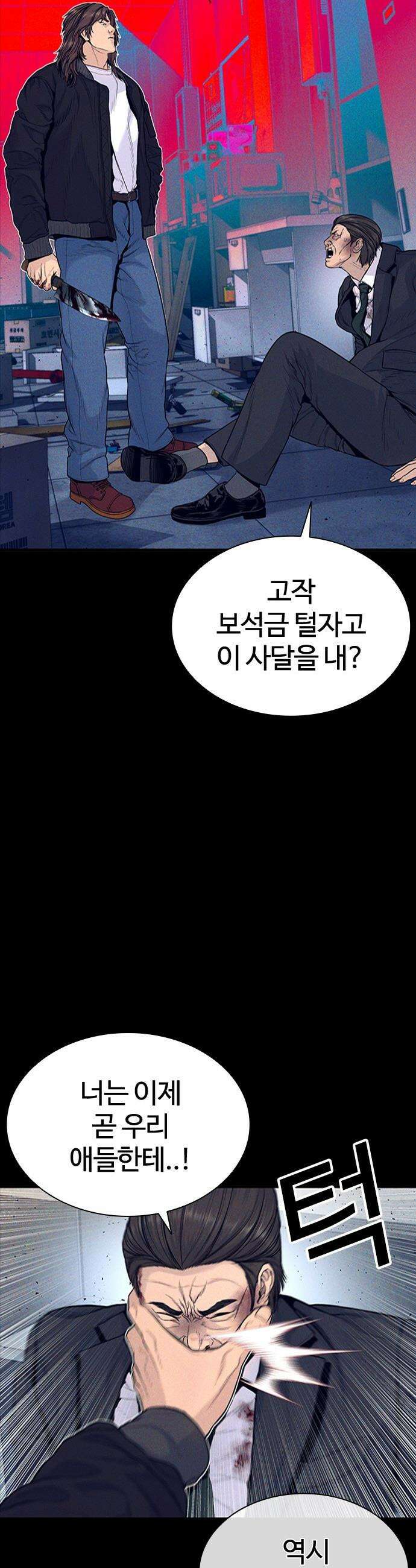 범죄도시0 - 9화． 마석도의 은밀한 취향 14