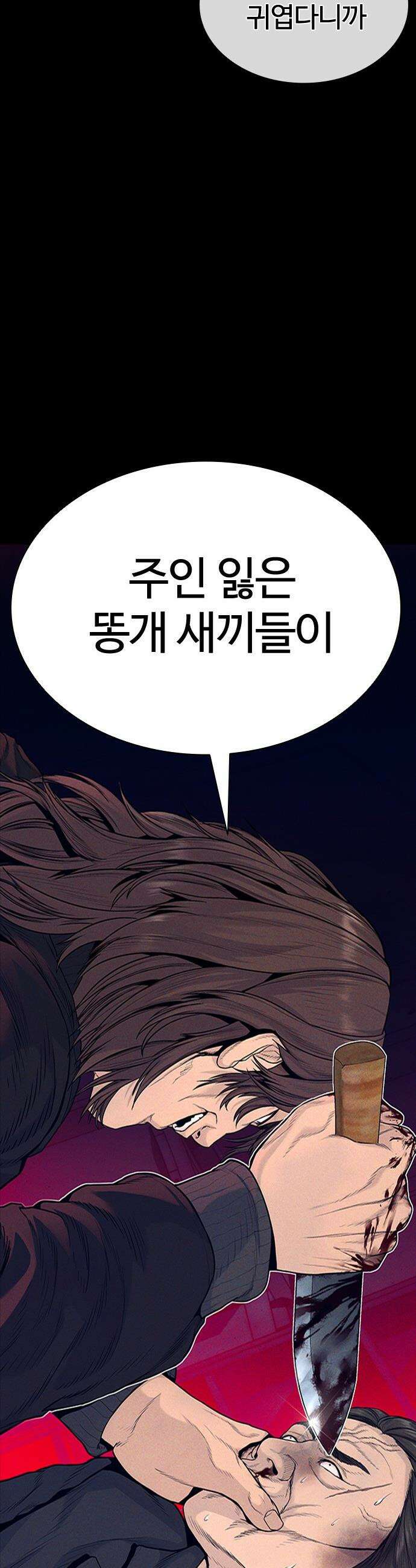 범죄도시0 - 9화． 마석도의 은밀한 취향 15